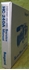 Afbeelding van Ikegami HC-240A Service Manual