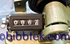 Afbeelding van Ediquip Moviola model 1036 16mm Synchronizer, 6 position, sn0068.